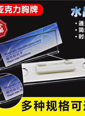 透明水晶公司可更换人像胸牌定做