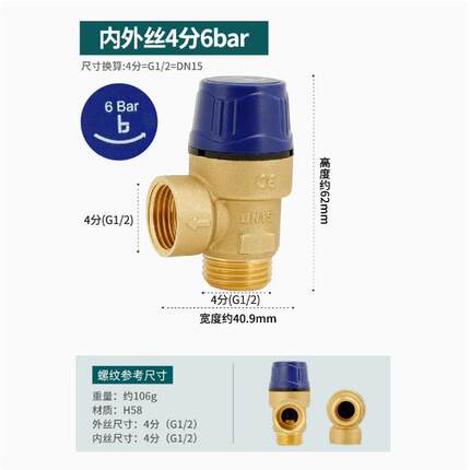 黄铜安全阀热水器安全阀空调安全阀太阳能安全阀铜泄压阀