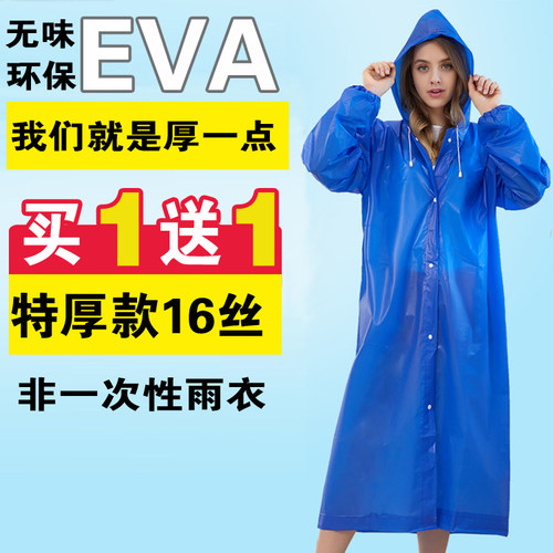 非一次性雨衣外套姚大头