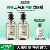 摇滚动物园植物香氛沐浴露男士 持久留香保湿 滋润香水沐浴乳液女