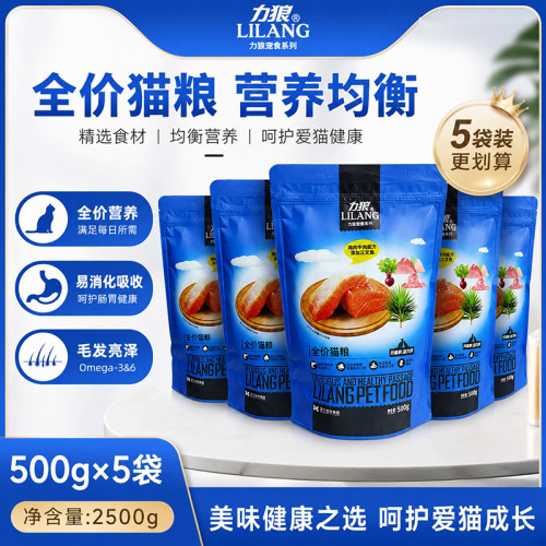 力狼全价猫粮500g*5鸡肉牛肉配方