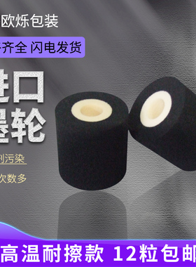 热烫墨轮高温进口耐擦固体油墨DK1100打码机标示机生产日期烫印