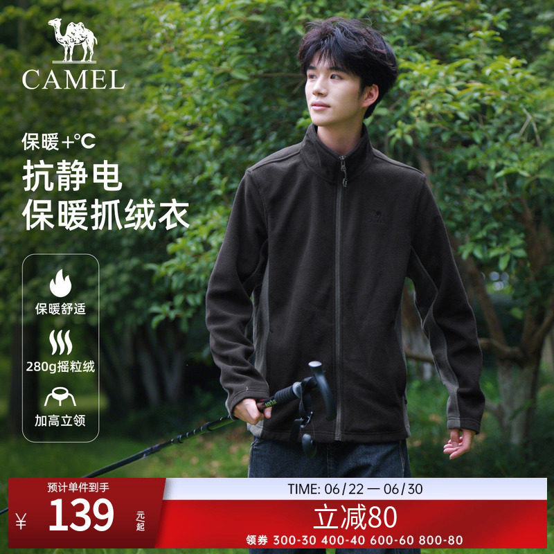 骆驼户外防风保暖抓绒衣
