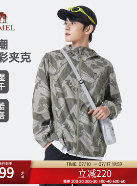 清仓骆驼男装迷彩外套男春秋款吸湿速干夹克时尚运动服时尚户外服