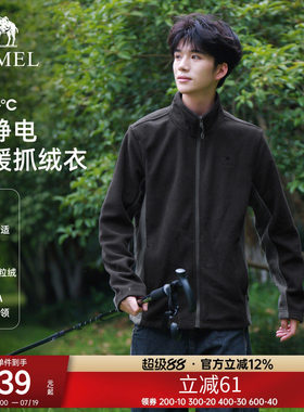 骆驼户外防风保暖抓绒衣