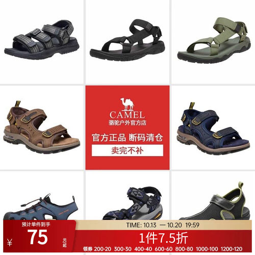 【清仓】骆驼夏季男士凉鞋运动款户外溯溪透气防滑耐磨休闲凉鞋子