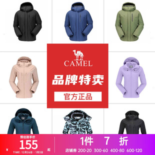 骆驼男女单层冲锋衣冬季 清仓 夹棉外套防风登山服休闲风衣 断码