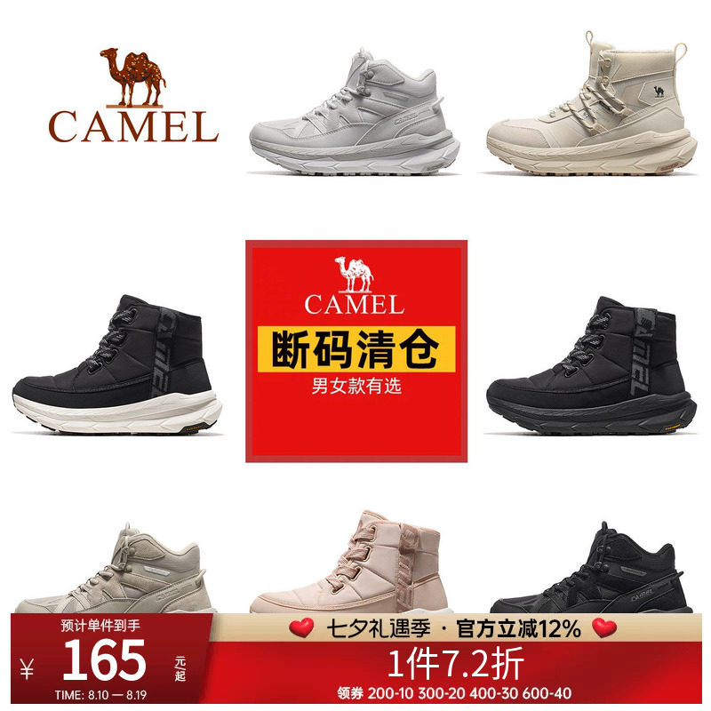 【断码清仓】骆驼运动鞋男女款休闲鞋透气百搭复古老爹鞋慢跑鞋子