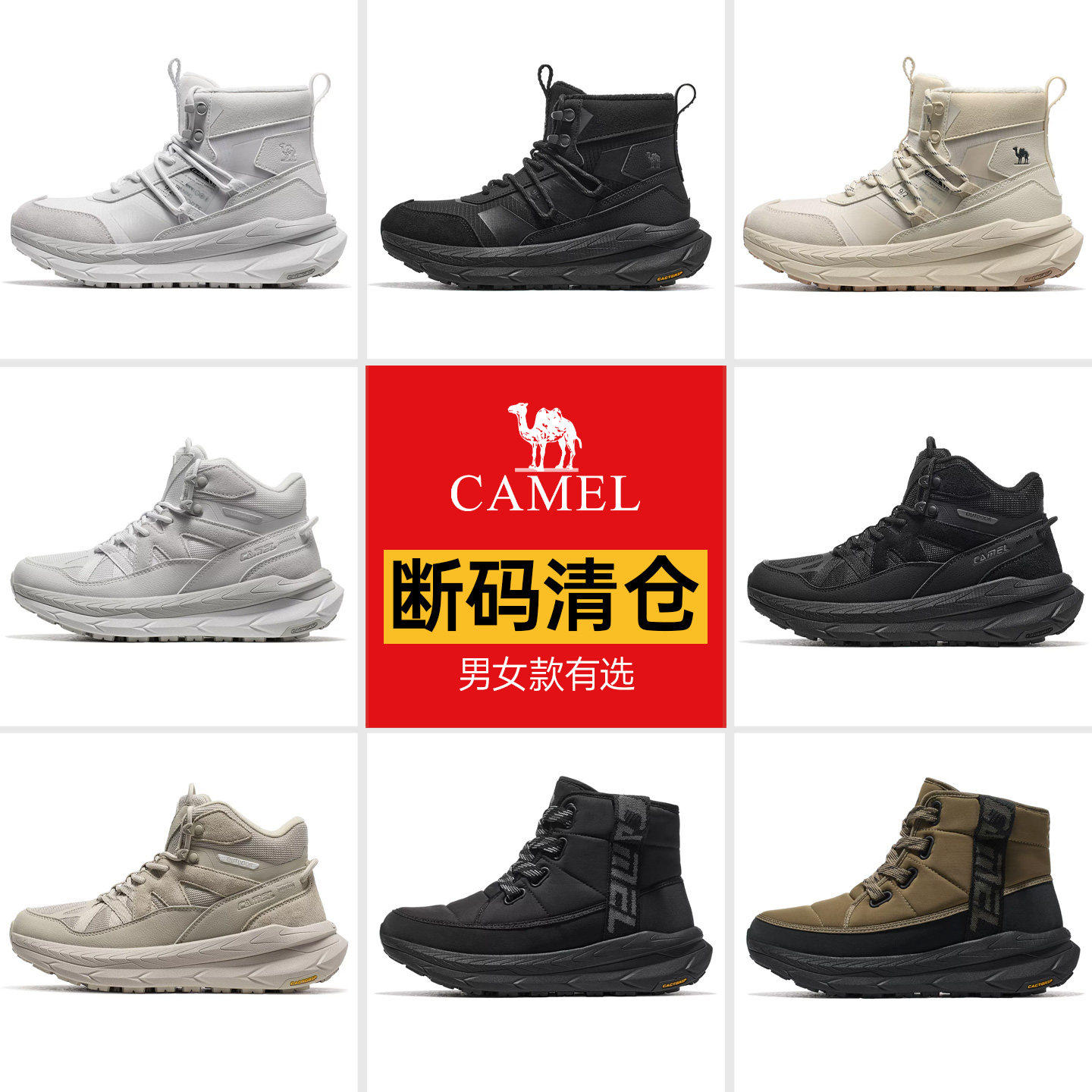 清仓骆驼运动鞋2026秋冬高帮女鞋休闲透气轻便厚底鞋子防滑男女鞋
