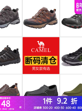 【断码清仓】特价骆驼户外鞋运动防滑登山徒步鞋轻便休闲鞋男女