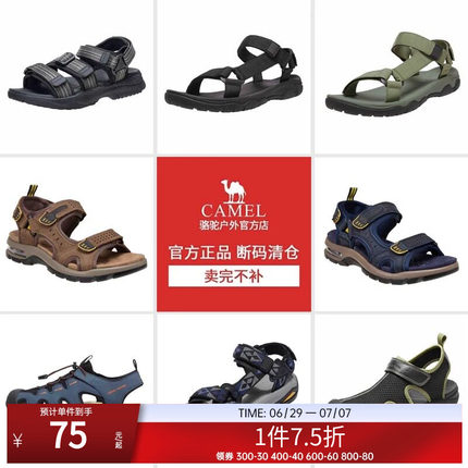 【清仓】骆驼夏季男士凉鞋运动款户外溯溪透气防滑耐磨休闲凉鞋子