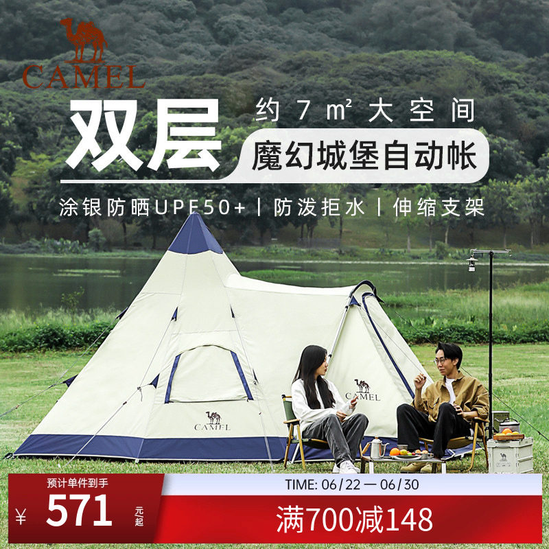魔幻户外骆驼金字塔自动帐篷