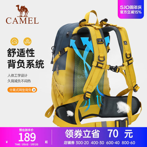 背包防水专业超轻户外登山包骆驼