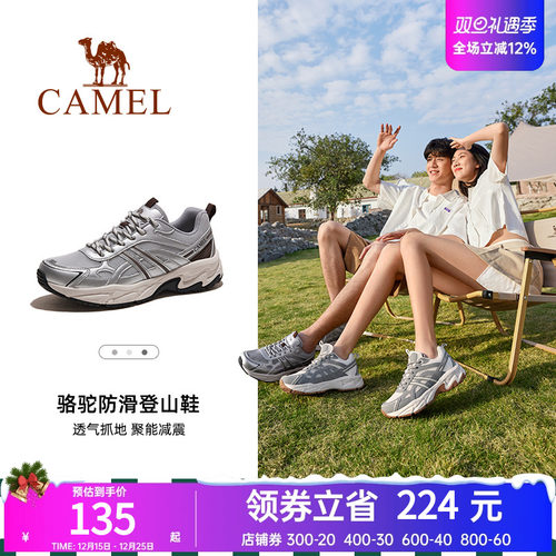 骆驼户外登山鞋防滑耐磨休闲运动