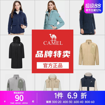 【断码清仓】骆驼中长款外套