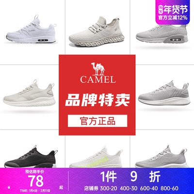骆驼断码清仓休闲运动鞋卖完不补