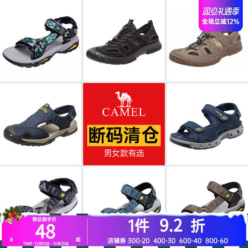 【断码清仓】特价骆驼男女凉鞋休闲户外包头凉鞋女沙滩鞋