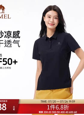 【原纱防晒】骆驼户外速干T恤女夏短袖POLO衫冰感弹力抗皱上衣男