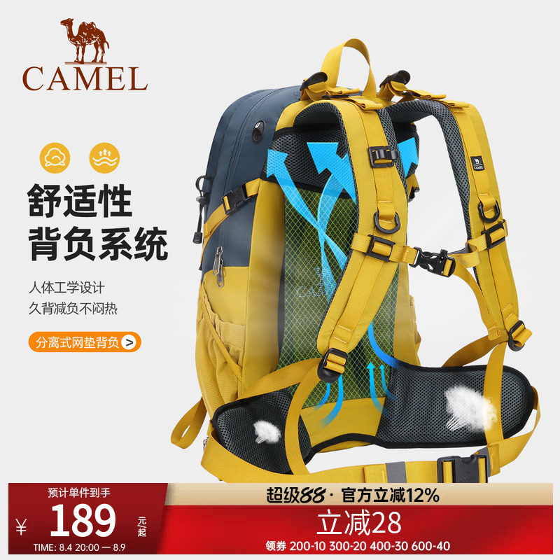 背包防水专业超轻户外登山包骆驼