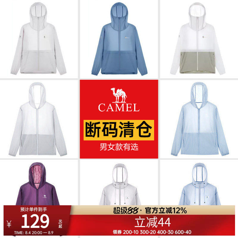 清仓骆驼男装轻薄防晒服男upf50+防紫外线凉感冰丝遮阳户外钓鱼服