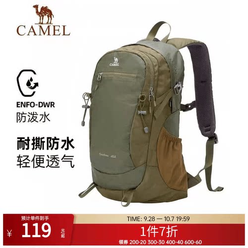 骆驼户外双肩包大容量专业徒步旅行登山包露营防水背包
