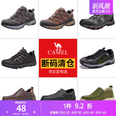 【断码清仓】特价骆驼户外鞋运动防滑登山徒步鞋轻便休闲鞋男女