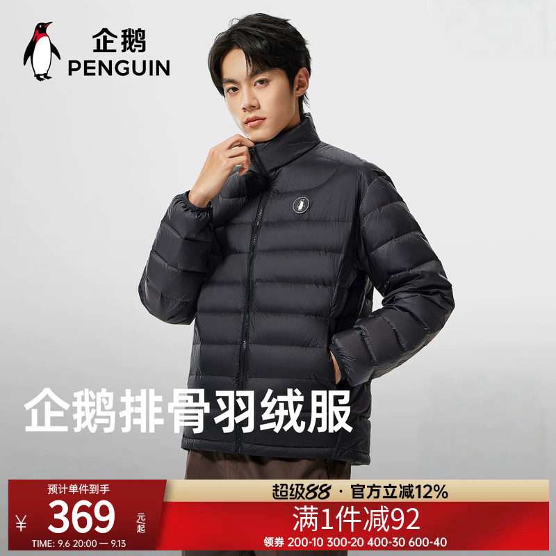 企鹅排骨羽绒服男款2026新款冬季防风保暖轻薄面包服黑色冬装外套