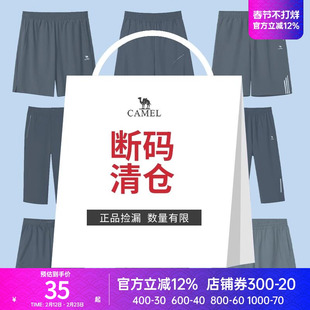 【断码清仓】骆驼运动速干短裤男凉爽透气宽松弹力抽绳健身跑步裤