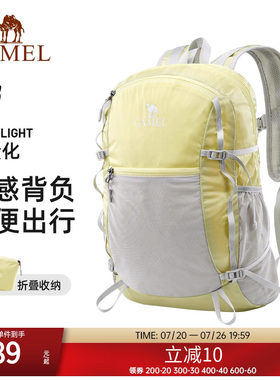 骆驼双肩包户外运动背包皮肤包轻便可折叠男女旅行旅游登山包