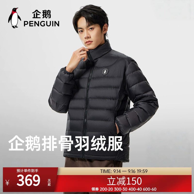 企鹅排骨羽绒服男款2026新款冬季防风保暖轻薄面包服黑色冬装外套