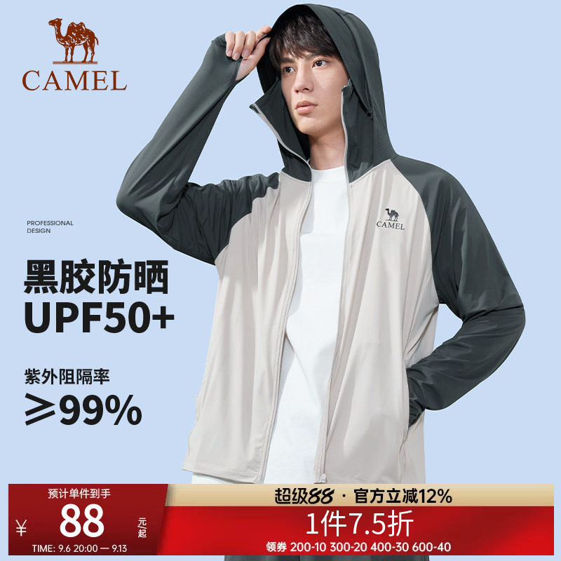 骆驼防晒衣男款冰丝2026夏季防紫外线透气防晒服户外骑行外套