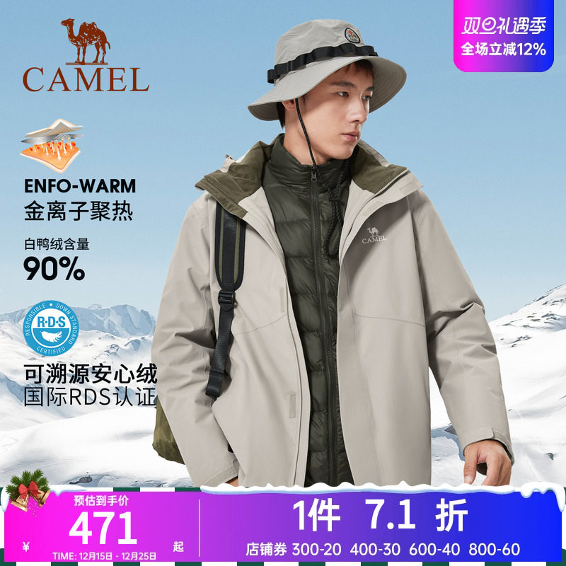 骆驼羽绒服冲锋衣三合一可拆卸外套冬加绒加厚防水户外登山服