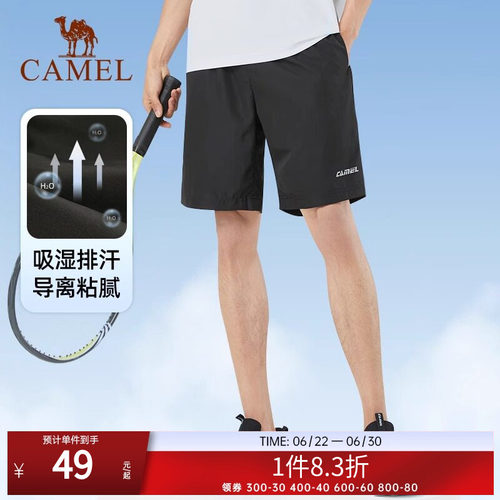 骆驼运动短裤士休闲宽松短裤透气篮球裤跑步健身中裤子潮夏季