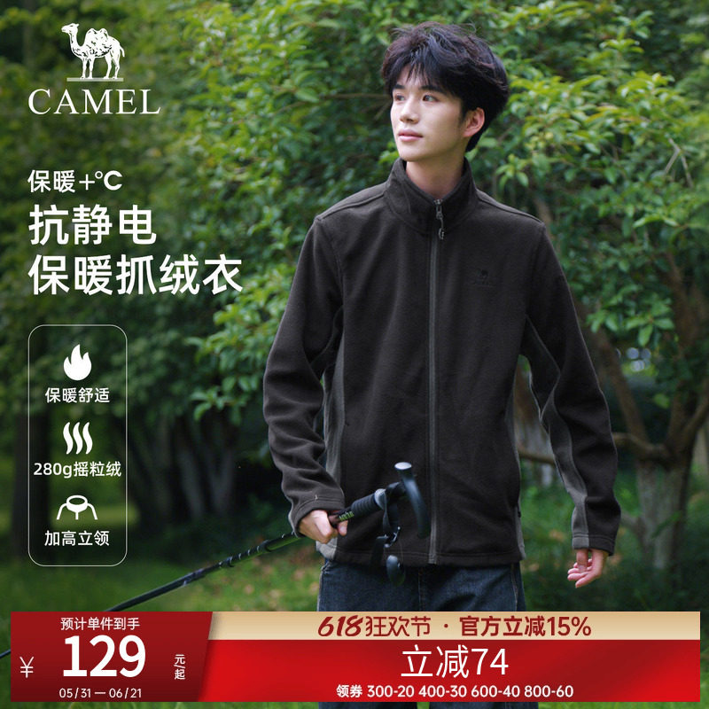 骆驼户外抓绒衣男春季摇粒绒双面绒冲锋衣内胆上衣立领防风外套女