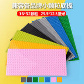 兼容通用小颗粒益智拼装 积木底板单面16 32孔地板儿童玩具配件