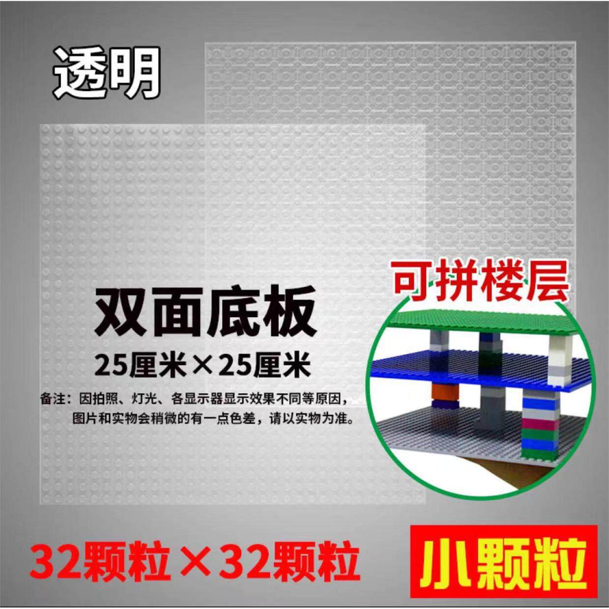 32×32双面积木底板通用小颗粒兼容乐高拼插拼装楼层地板积木墙