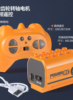 兼容乐高科教大颗粒积木马达