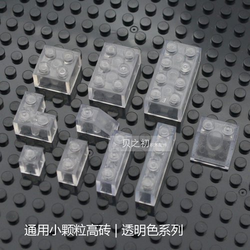 透明色积木兼容乐高配件