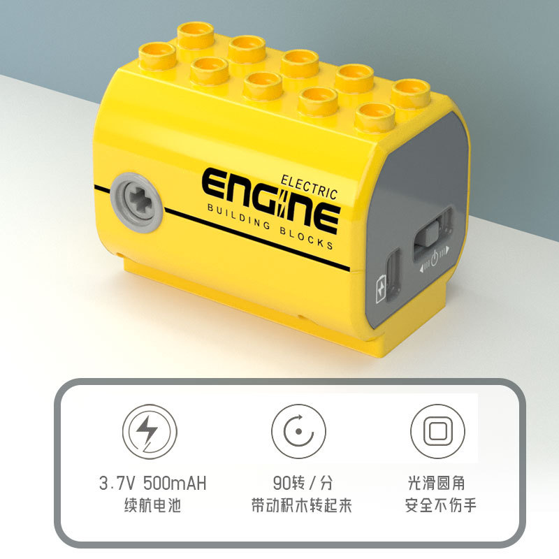 大颗粒积木遥控电机动力马达