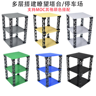 MOC军事积木场景双层瞭望塔台小颗粒积木小型停车场底板支柱配件