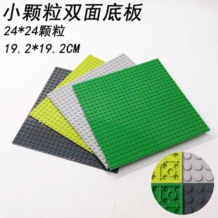 新款小颗粒积木底板24X24孔双面建筑配件19.2X19.2CM楼MOC零件