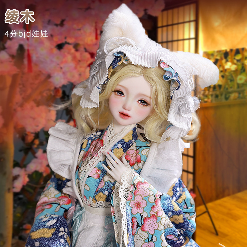 日式和服正品bjd娃娃四分绫木可爱女仆风猫猫耳朵SD关节可动玩偶