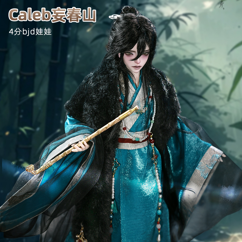bjd娃娃四分妄春山古风人形玩偶