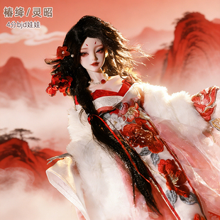 正品四分bjd女娃椿绛灵昭古风国潮sd人形玩偶狐狸耳配饰精致妆容
