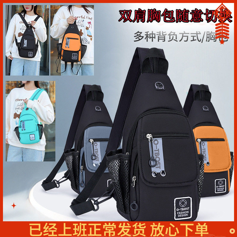 多功能单双肩两用包男女韩版时尚百搭运动胸包休闲亲子旅游小背包