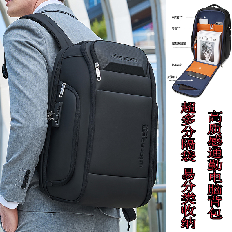 防盗双肩包男士通勤大容量旅行包15.6寸电脑包商务背包大学生书包
