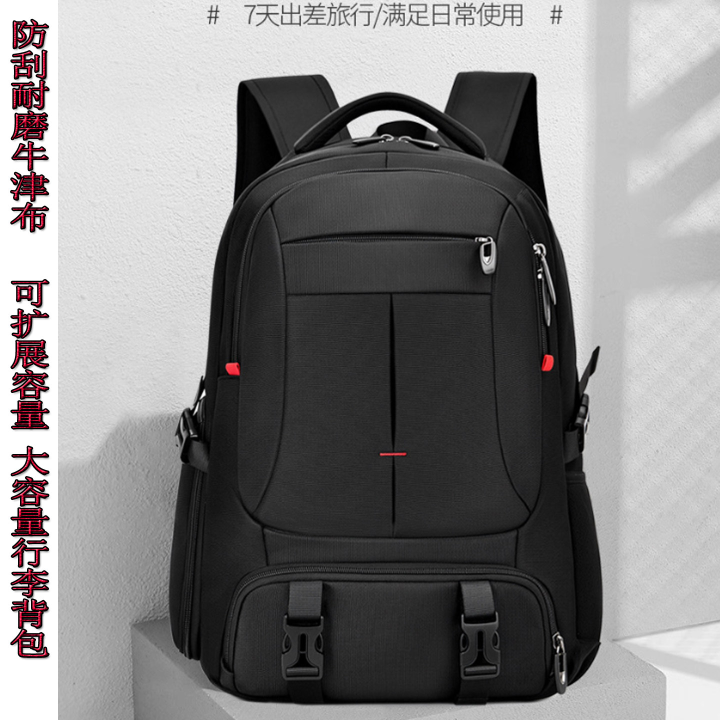双肩包男大容量打工行李包休闲旅行背包大学生书包商务通勤电脑包