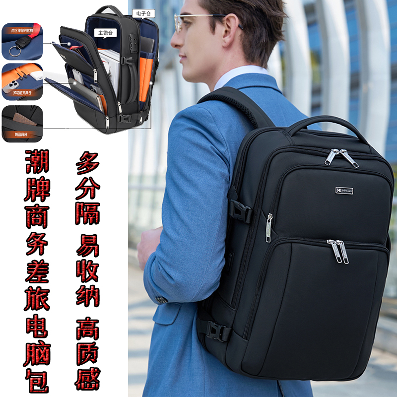 男士双肩包高级感商务出差通勤减负背包旅行大容量16.5寸电脑包男