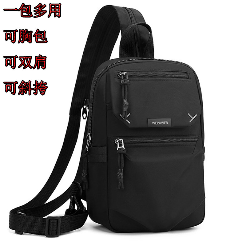 迷你款双肩包男士运动胸包韩版百搭便携通勤平板小背包骑行斜挎包