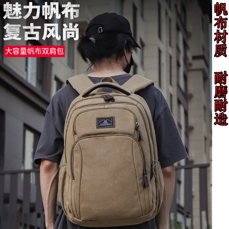背包双肩包男款复古帆布旅行包耐磨大容量户外运动登山包行李包男